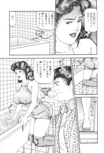 [Sugimoto Rio] Bijuku Tsuma Nakadashi Furin Fhentai - Page 174