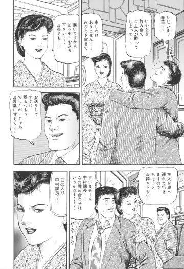 [Sugimoto Rio] Bijuku Tsuma Nakadashi Furin Fhentai - Page 31