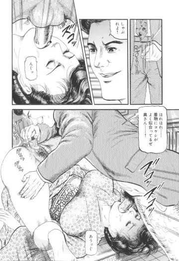 [Sugimoto Rio] Bijuku Tsuma Nakadashi Furin Fhentai - Page 37