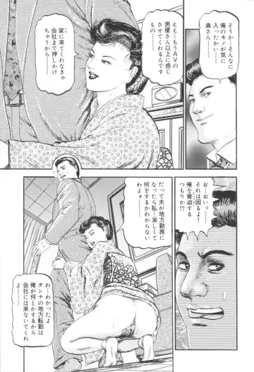 [Sugimoto Rio] Bijuku Tsuma Nakadashi Furin Fhentai - Page 44