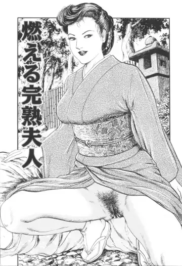[Sugimoto Rio] Bijuku Tsuma Nakadashi Furin Fhentai - Page 6