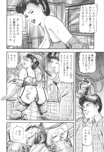 [Sugimoto Rio] Bijuku Tsuma Nakadashi Furin Fhentai - Page 61