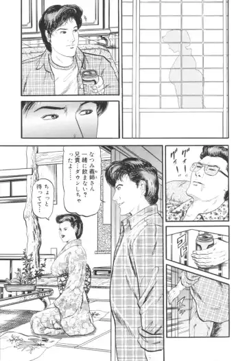 [Sugimoto Rio] Bijuku Tsuma Nakadashi Furin Fhentai - Page 8