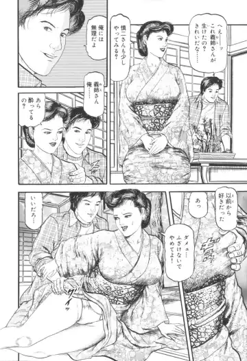 [Sugimoto Rio] Bijuku Tsuma Nakadashi Furin Fhentai - Page 9