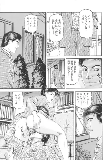 [Sugimoto Rio] Bijuku Tsuma Nakadashi Furin Fhentai - Page 92