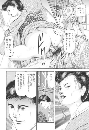 [Sugimoto Rio] Bijuku Tsuma Nakadashi Furin Fhentai - Page 95
