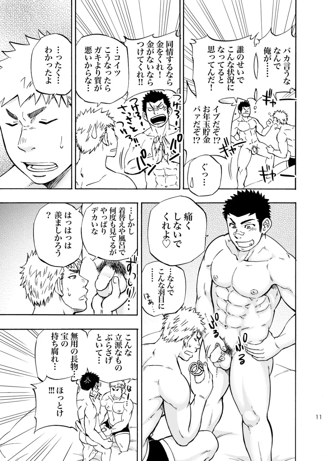 [Draw2] DO☆TEEN! Fhentai - Page 10