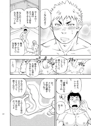 [Draw2] DO☆TEEN! Fhentai - Page 21