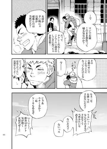 [Draw2] DO☆TEEN! Fhentai - Page 43