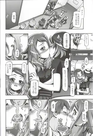 [Kousaka Jun] PM GALS XY Fhentai.net - Page 7