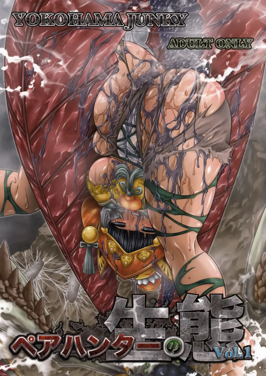 [Makari Tohru] Pair Hunter no Seitai Vol. 1 Fhentai - Page 1