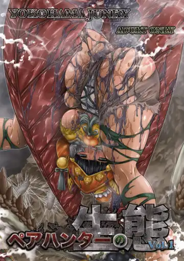 Read [Makari Tohru] Pair Hunter no Seitai Vol. 1 - Fhentai