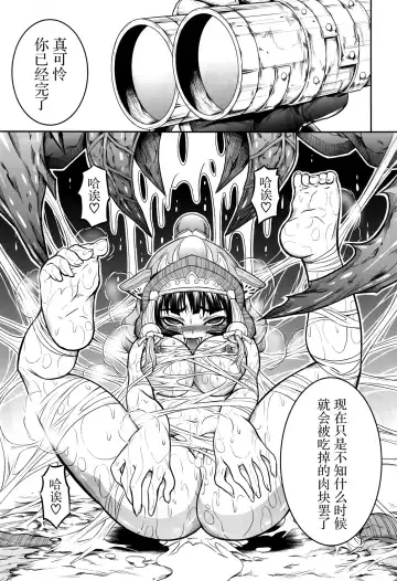 [Makari Tohru] Pair Hunter no Seitai Vol. 1 Fhentai - Page 22