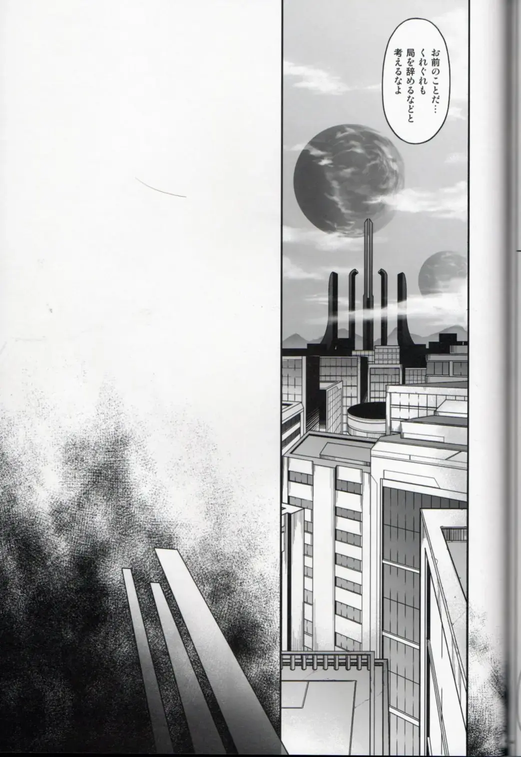 [Izumi - Reizei] T-16 Signamun-mun Fhentai - Page 44