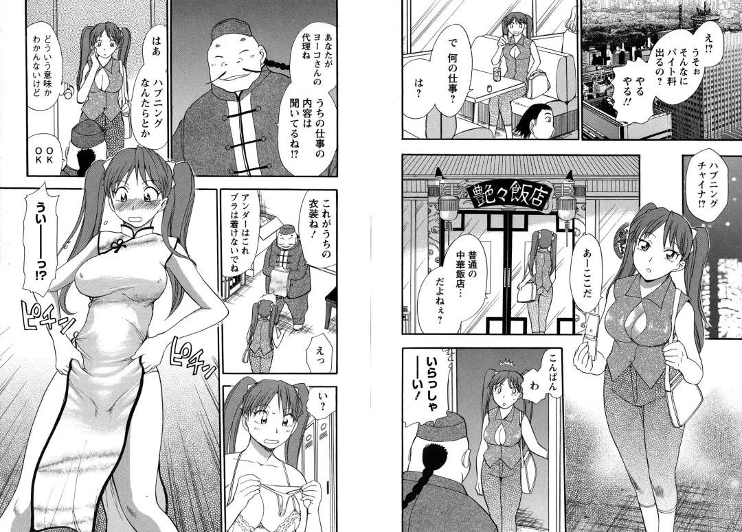 [Chiba Dirou] WORK WORK Oneesan Fhentai - Page 14