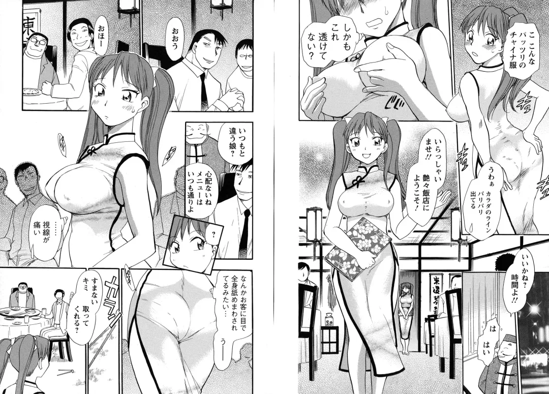 [Chiba Dirou] WORK WORK Oneesan Fhentai - Page 15