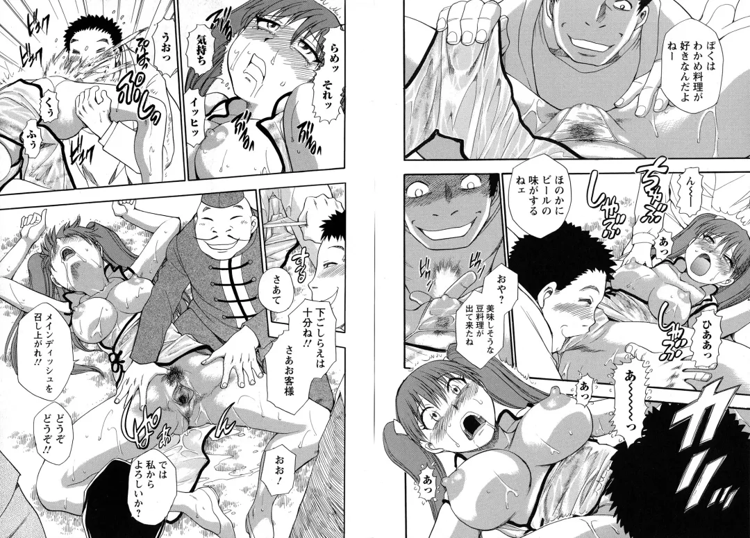 [Chiba Dirou] WORK WORK Oneesan Fhentai - Page 19