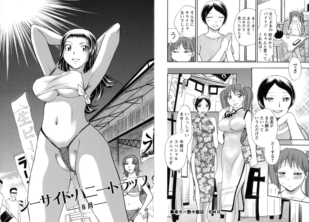 [Chiba Dirou] WORK WORK Oneesan Fhentai - Page 23