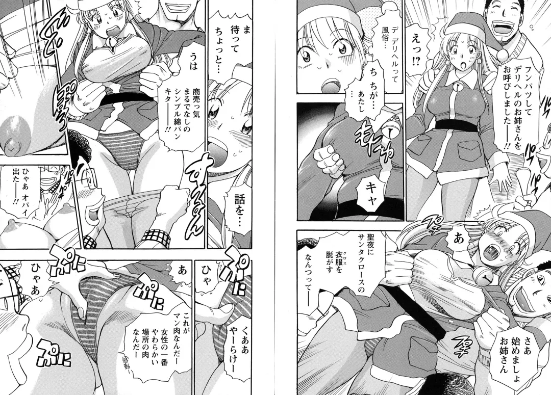 [Chiba Dirou] WORK WORK Oneesan Fhentai - Page 45