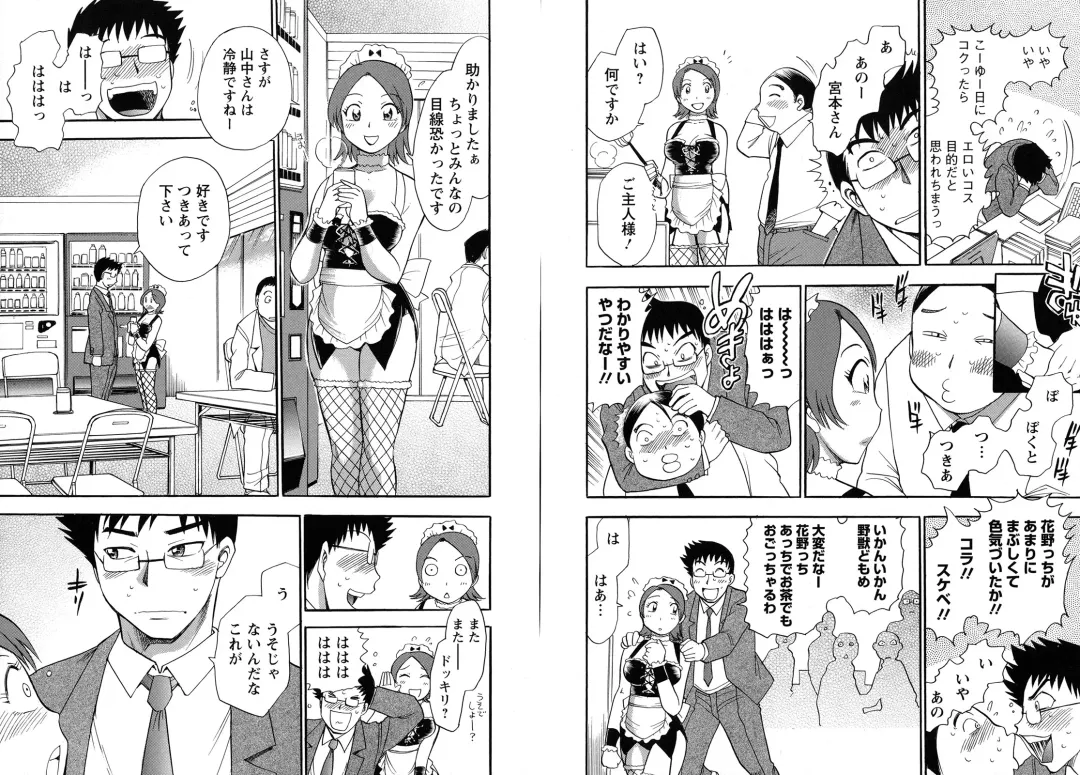 [Chiba Dirou] WORK WORK Oneesan Fhentai - Page 7