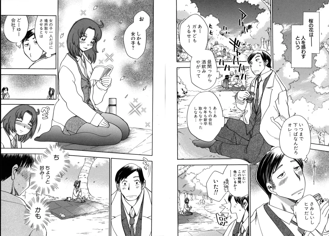 [Chiba Dirou] WORK WORK Oneesan Fhentai - Page 74