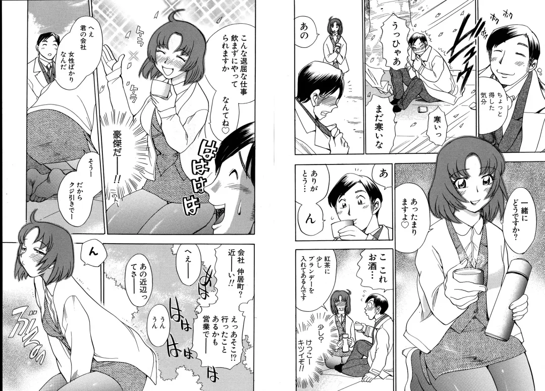 [Chiba Dirou] WORK WORK Oneesan Fhentai - Page 75