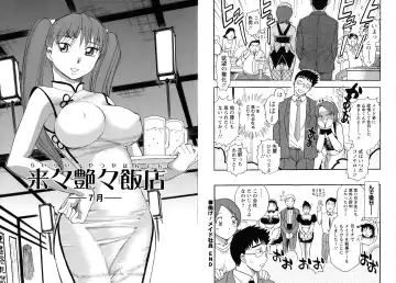 [Chiba Dirou] WORK WORK Oneesan Fhentai - Page 13