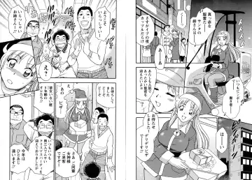 [Chiba Dirou] WORK WORK Oneesan Fhentai - Page 44