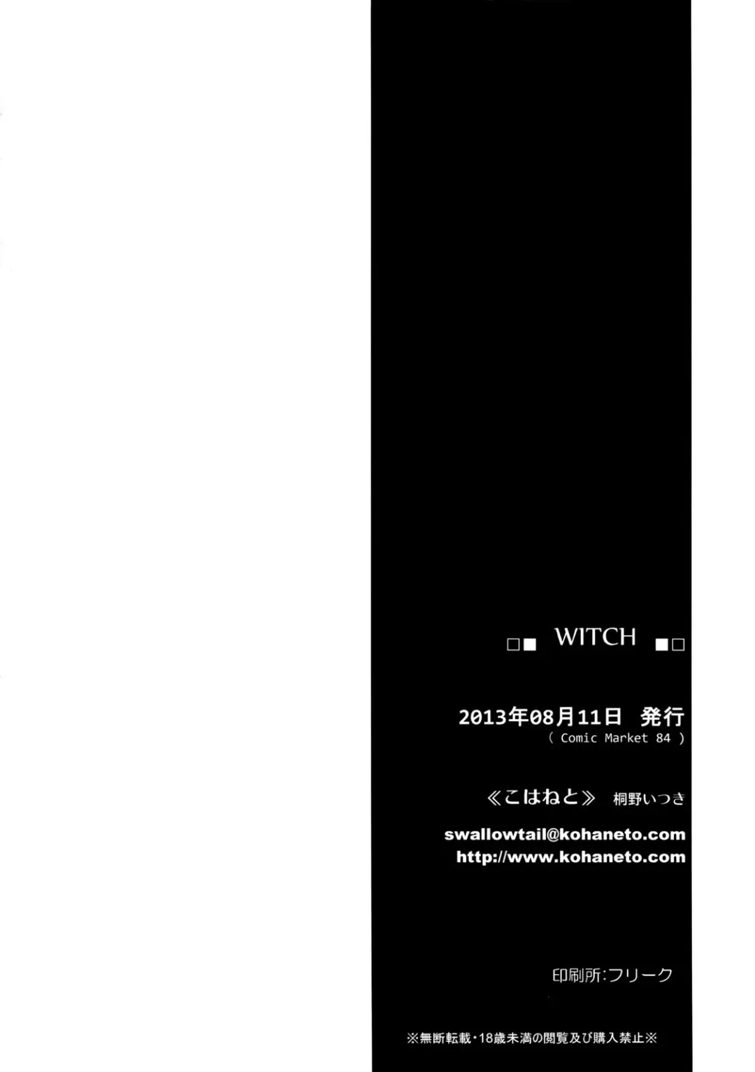 [Touno Itsuki] WITCH Fhentai.net - Page 25