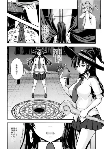 [Touno Itsuki] WITCH Fhentai.net - Page 3