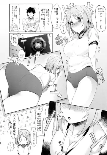 [A-loveru] Kanako ni wa Bloomers ga Niau ni Kimatteru! Fhentai.net - Page 3