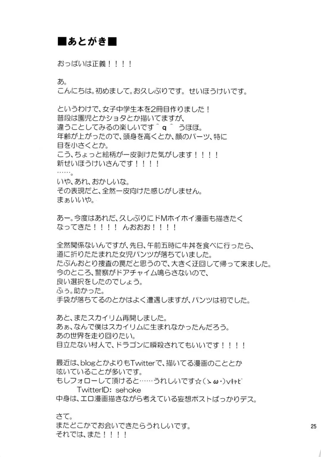 [Seihoukei] Mei ga Heya ni yattekita to Omottara Kyuu ni Fuku wo Nugi hajimete!? Fhentai - Page 24