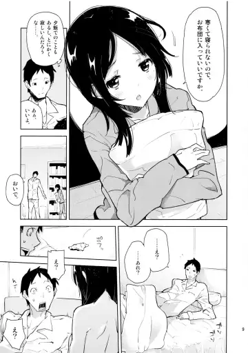 [Seihoukei] Mei ga Heya ni yattekita to Omottara Kyuu ni Fuku wo Nugi hajimete!? Fhentai - Page 8