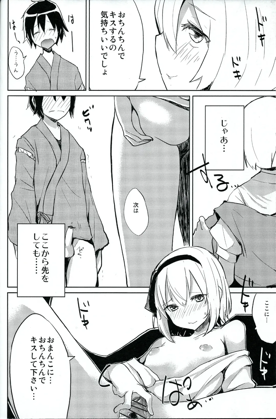 [Mirino] Myon Shota Fhentai - Page 11