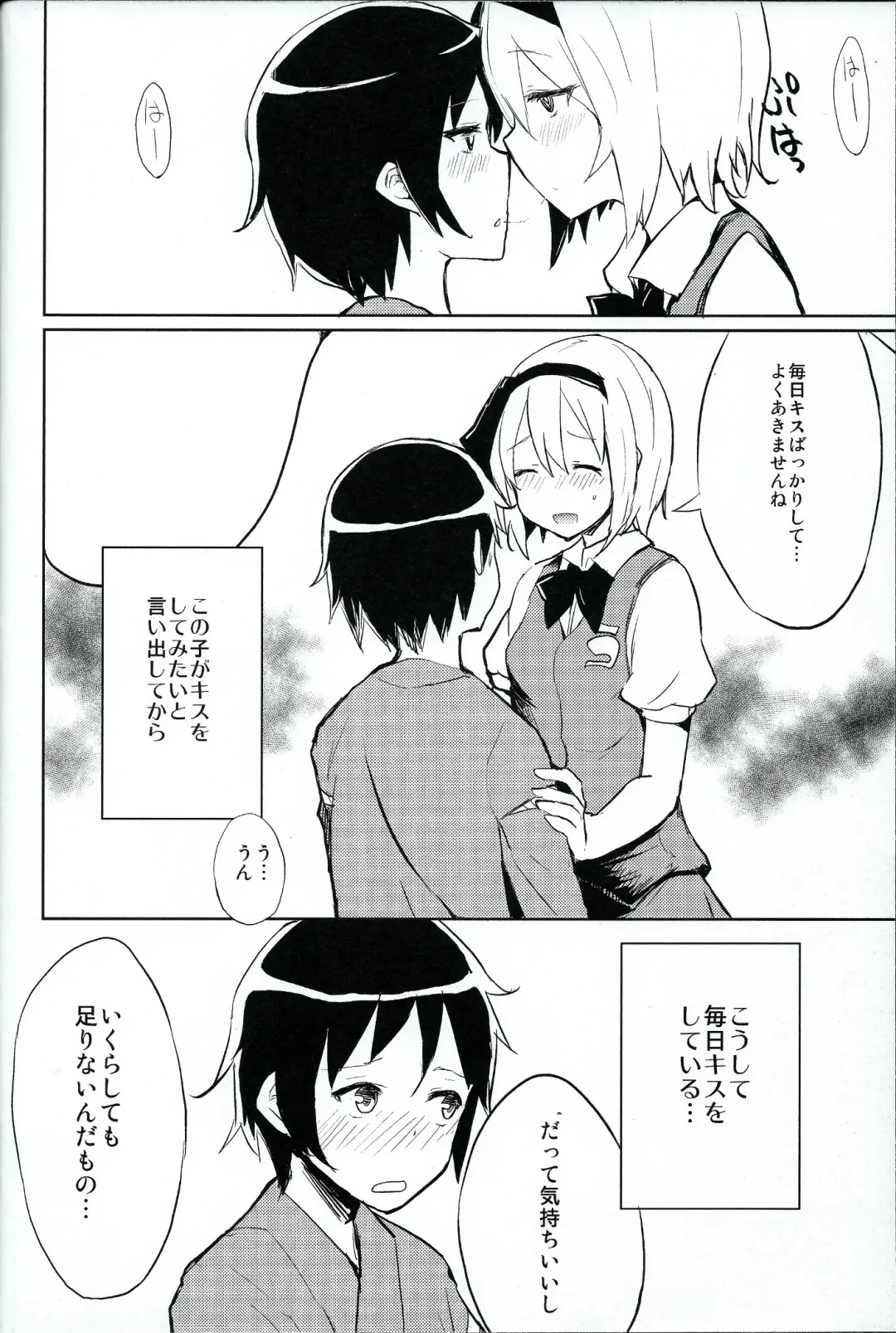 [Mirino] Myon Shota Fhentai - Page 5