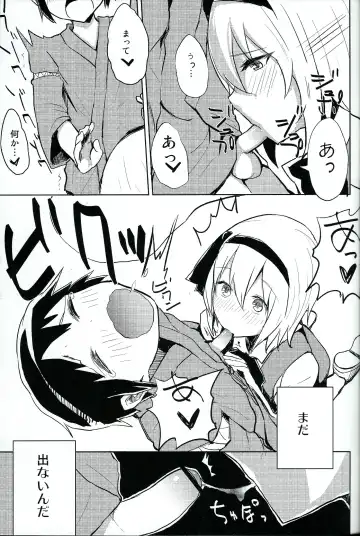 [Mirino] Myon Shota Fhentai - Page 10