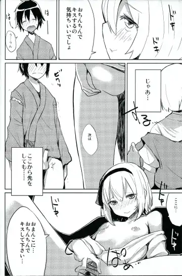 [Mirino] Myon Shota Fhentai - Page 11