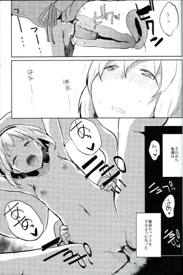 [Mirino] Myon Shota Fhentai - Page 14