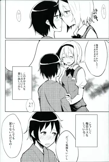 [Mirino] Myon Shota Fhentai - Page 5