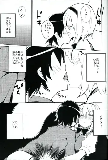 [Mirino] Myon Shota Fhentai - Page 6