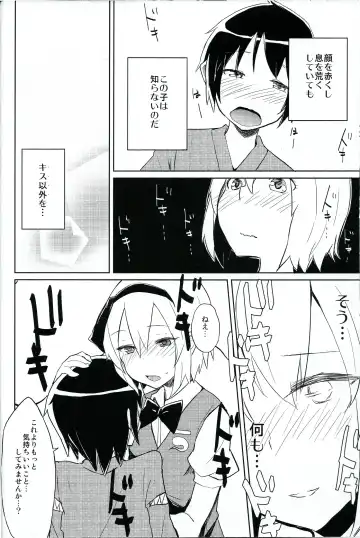 [Mirino] Myon Shota Fhentai - Page 7