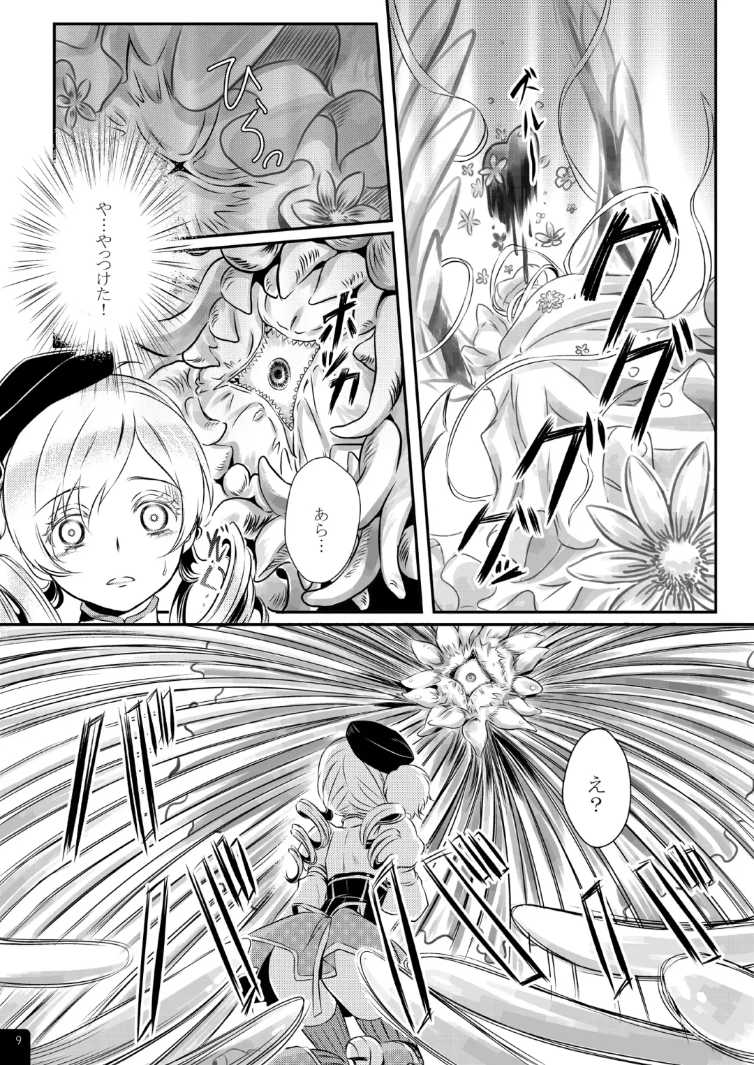 [Mytyl] Mahou Shoujo Mami Plus Fhentai - Page 10