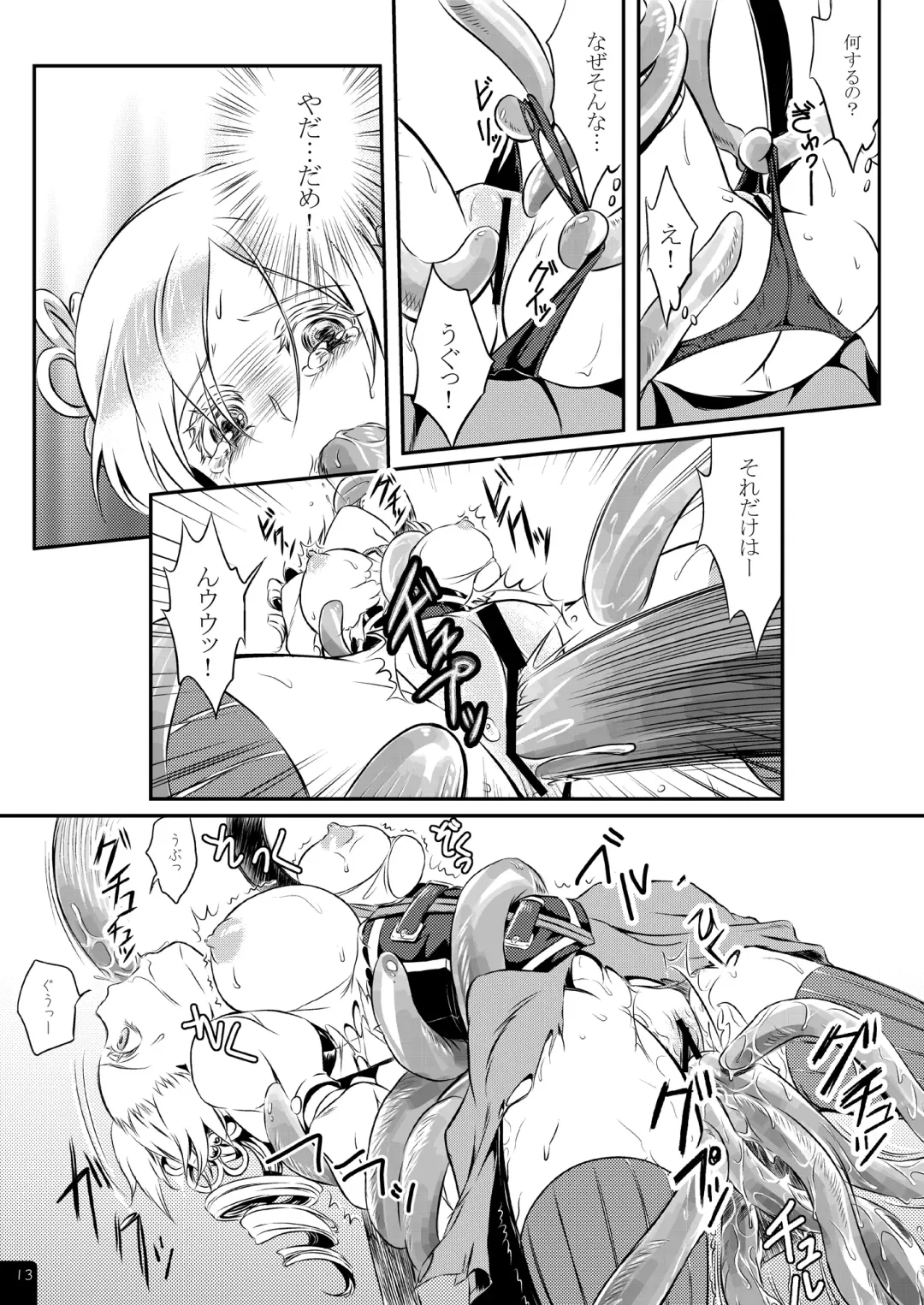 [Mytyl] Mahou Shoujo Mami Plus Fhentai - Page 14