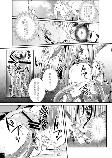 [Mytyl] Mahou Shoujo Mami Plus Fhentai - Page 20