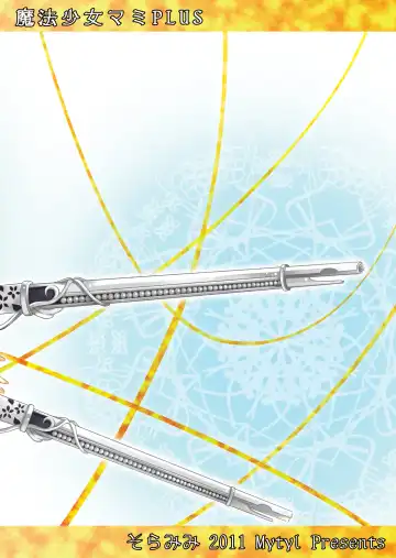 [Mytyl] Mahou Shoujo Mami Plus Fhentai - Page 26