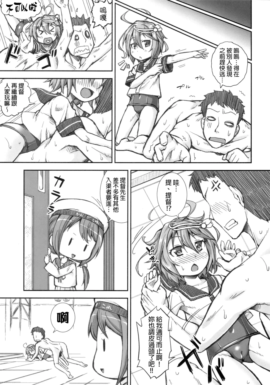 [Yamazaki Kana] Okkina Gyorai Daisuki Desu Fhentai - Page 17