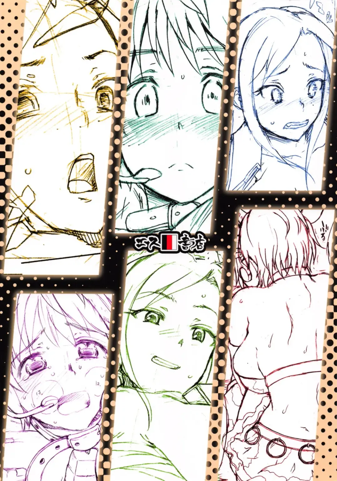 [3e] Wara ni Mamire te Fhentai - Page 26