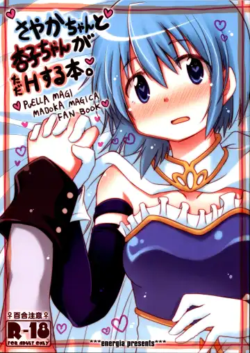 Read [Pikachi] Sayaka-chan to Kyouko-chan ga Tada H suru Hon. | A Book Where Sayaka-chan and Kyouko-chan Just Have Sex. - Fhentai.net