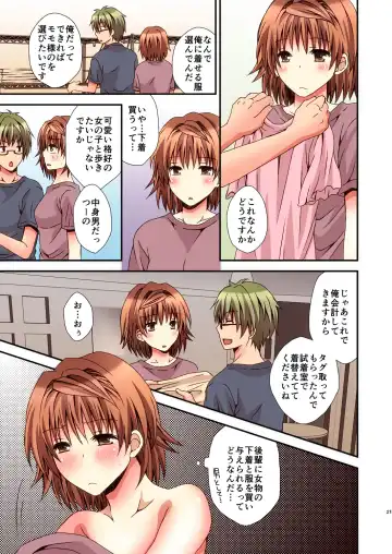 [Momonoki Fum] Riko Scoop 2 Fhentai - Page 21