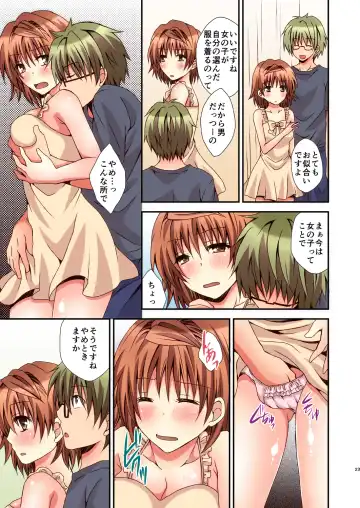 [Momonoki Fum] Riko Scoop 2 Fhentai - Page 23